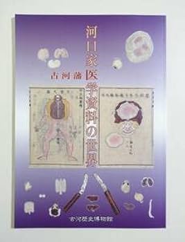 古写経精華　上・下巻、解説共帙入り　限定300部 古写経精華 上・下巻、解説共帙入り 限定300部 仏本行集
